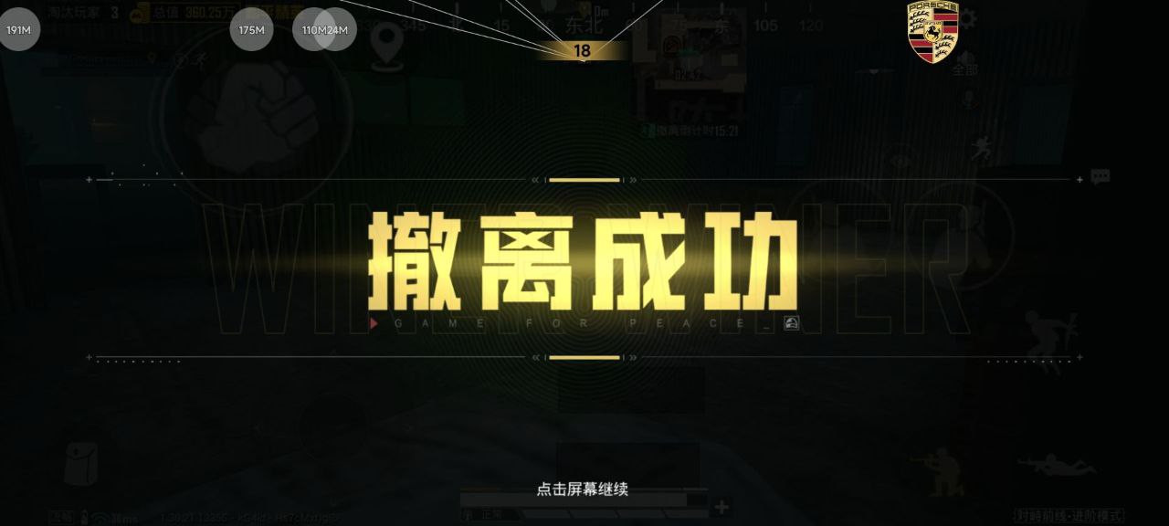 和平精英直装版魔音全局显物绘制辅助 v12.22 和平精英 直装版魔音 全局显物 绘制辅助 - 相关图片